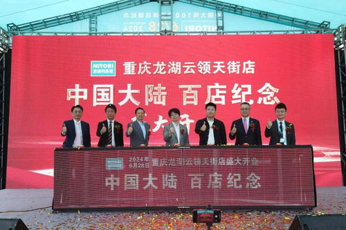 家居用品商贸新风尚 宜得利家居中国大陆百店成就探析