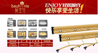 永康市紫金花智能家居 专业晾衣架厂家与家居用品商贸服务