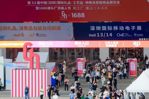 第32届春季深圳礼品家居展圆满落幕 创新与商贸共舞，十月再续辉煌